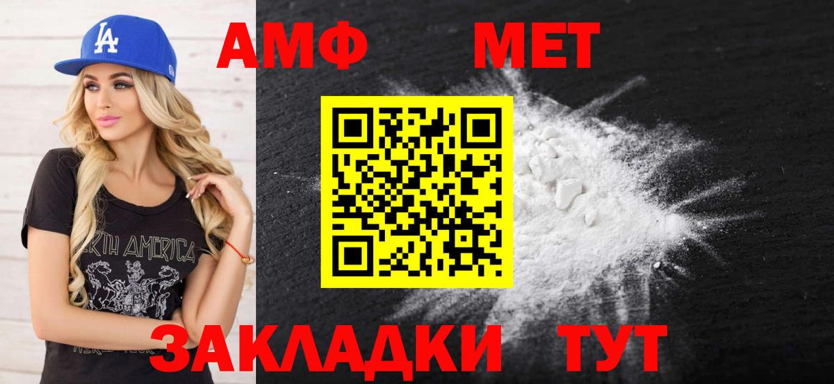 АМФЕТАМИН 97% Большой Камень