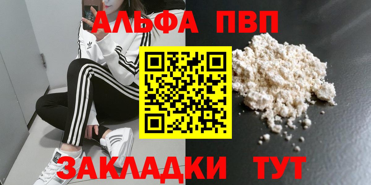 Альфа ПВП крисы CK  Вход с VPN  Альфа ПВП VHQ  А ПВП мука  Большой Камень 