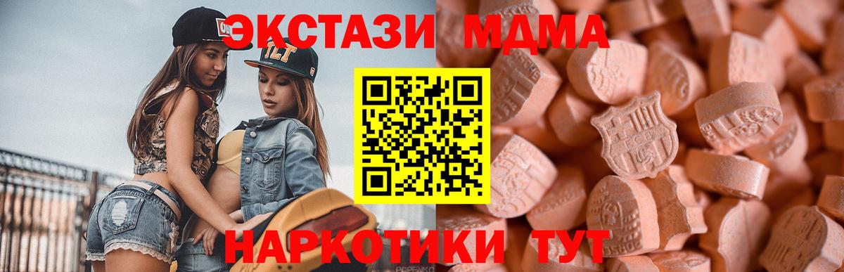 Ecstasy VHQ  Вход с VPN  ЭКСТАЗИ  Ecstasy бентли  сайты даркнета состав  Большой Камень 