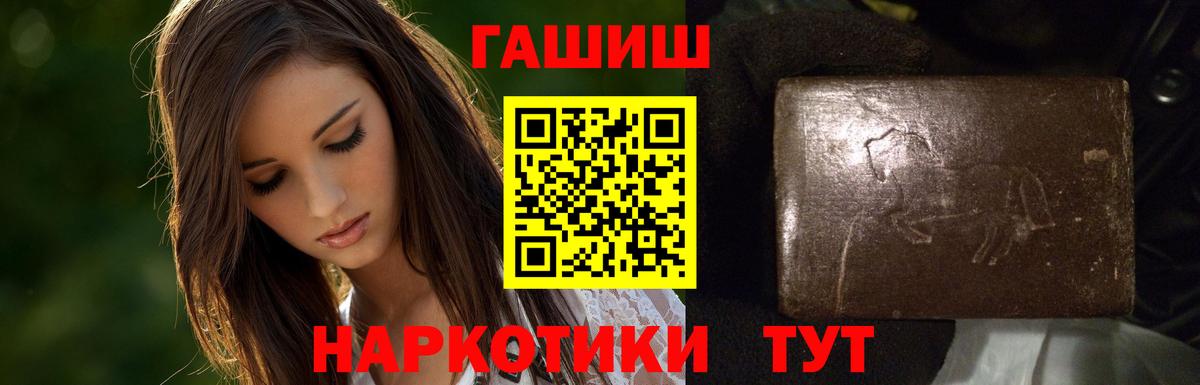 ГАШ hashish Большой Камень