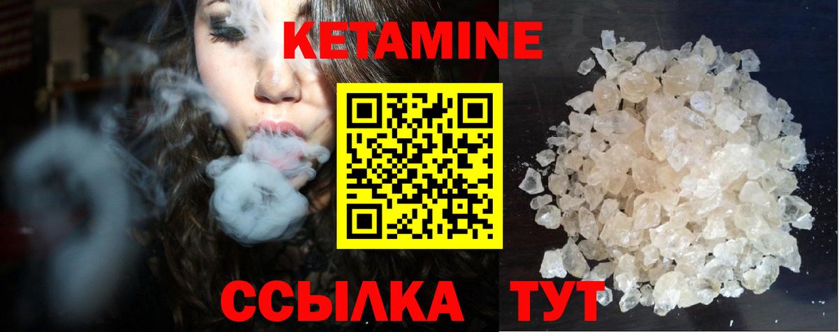 Большой Камень  Кетамин ketamine  Вход с VPN  Кетамин VHQ 