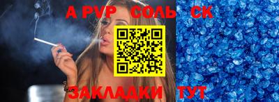 spice Боровичи