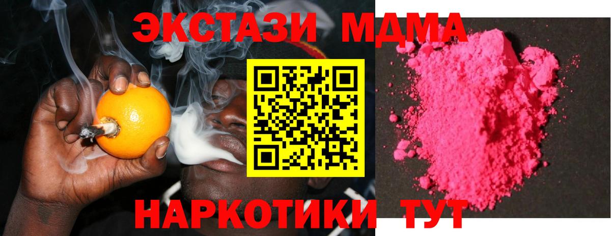 МДМА crystal  Вход с VPN  Большой Камень 