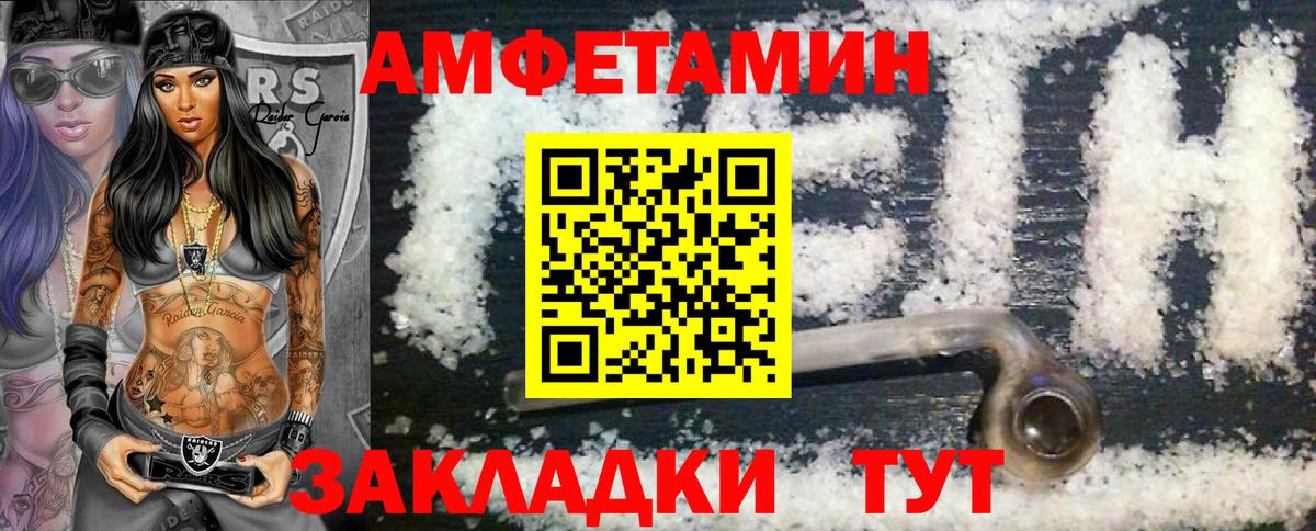 Метамфетамин  МЕТАМФЕТАМИН Декстрометамфетамин 99.9%  Вход с VPN  Большой Камень 