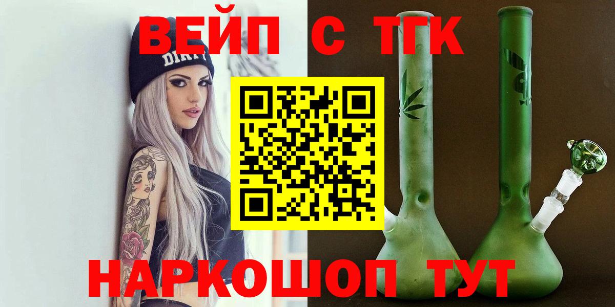 ТГК Wax  сколько стоит  Большой Камень  Дистиллят ТГК вейп с тгк  Вход с VPN 