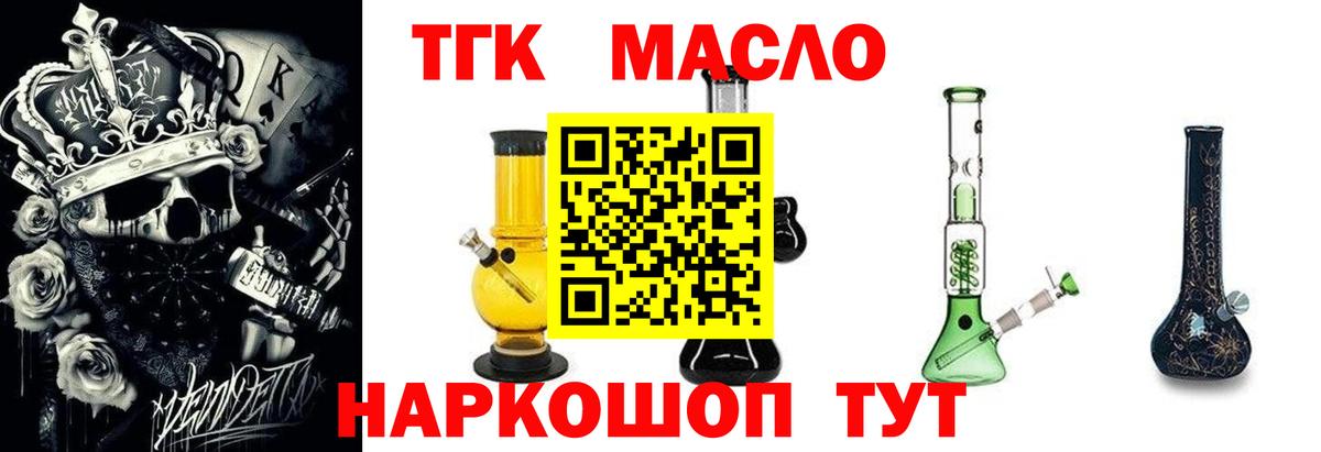 Дистиллят ТГК гашишное масло Большой Камень
