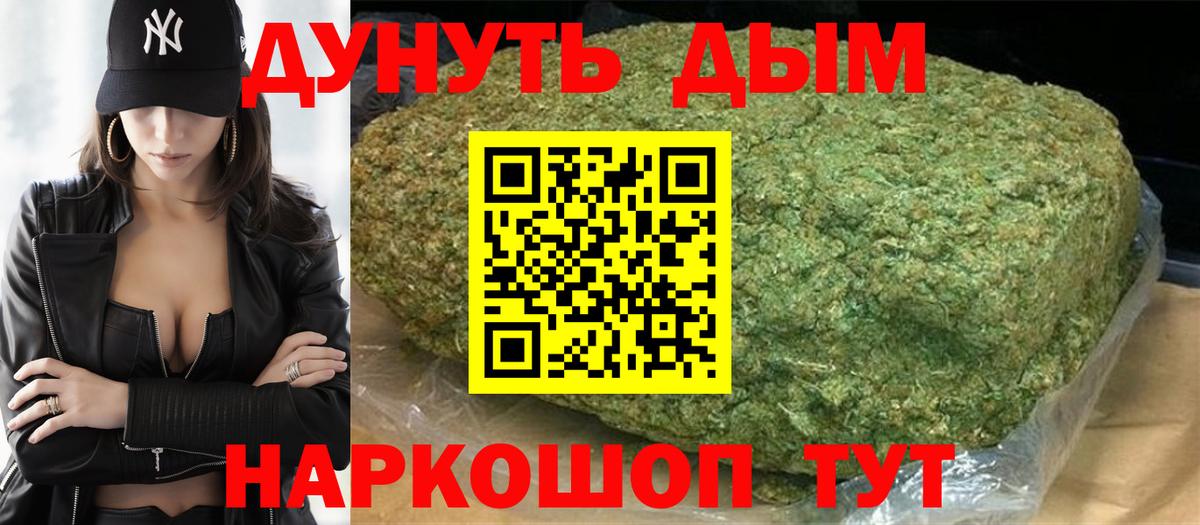 Марихуана White Widow  Вход с VPN  Каннабис конопля  Большой Камень  Каннабис ГИДРОПОН 
